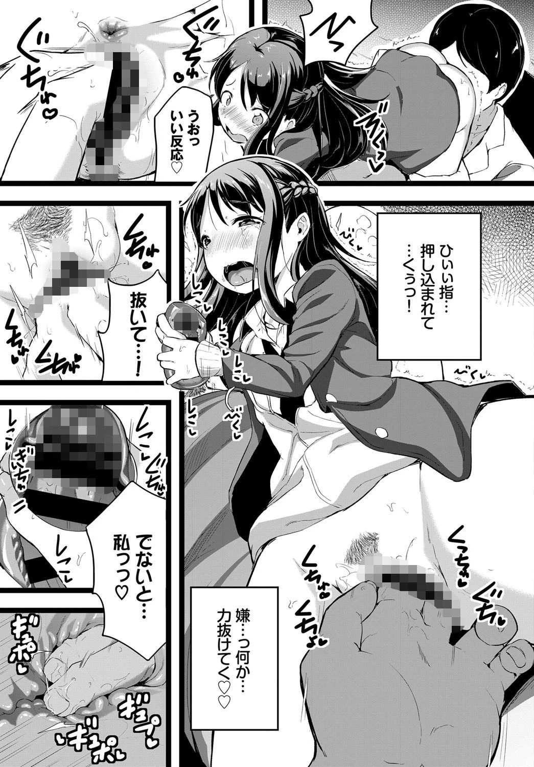 言えなかったこと（単話） 7ページ