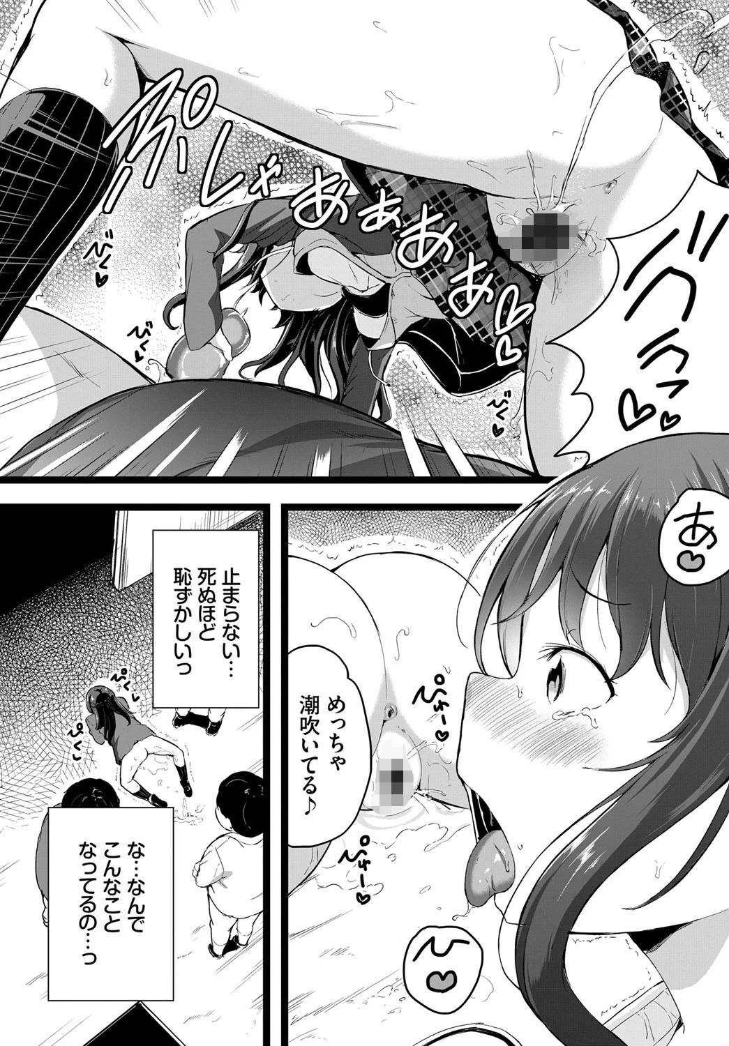 言えなかったこと（単話） 8ページ