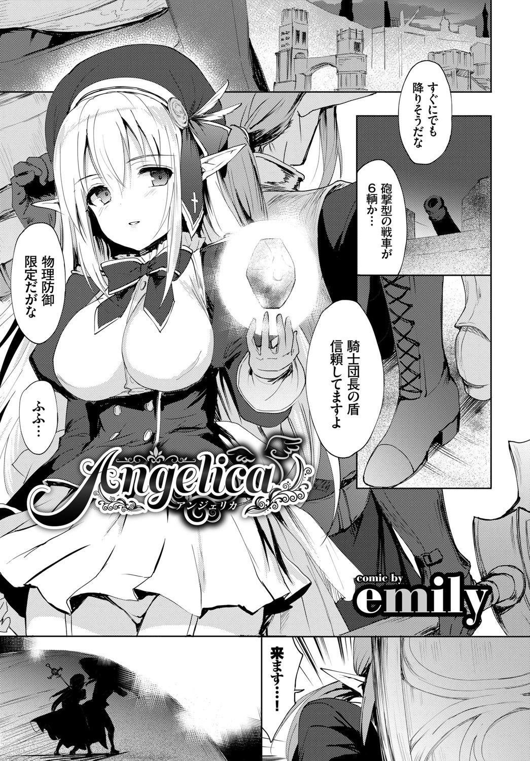COMIC BAVEL SPECIAL COLLECTION（コミックバベル スペシャルコレクション） VOL19 emily