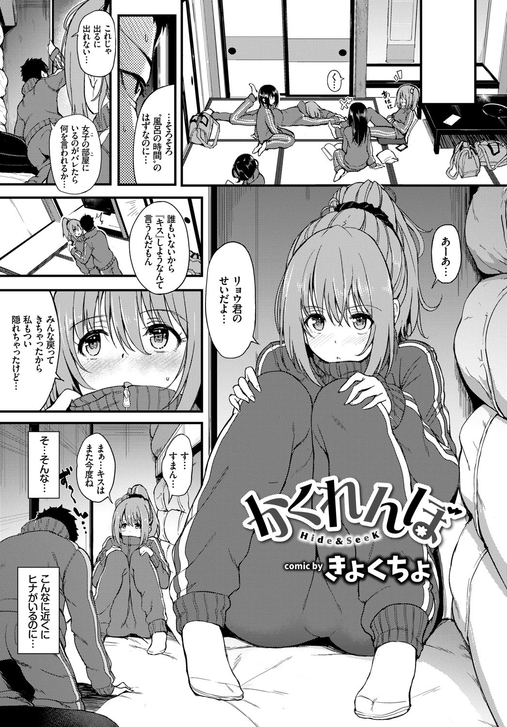 COMIC BAVEL SPECIAL COLLECTION（コミックバベル スペシャルコレクション） VOL19 2ページ