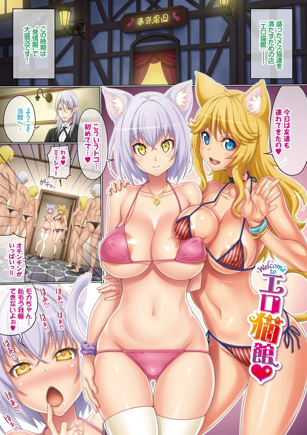 ぱいちゅっちゅ 【FANZA限定】【デジタル特装版】 エロ漫画 無料