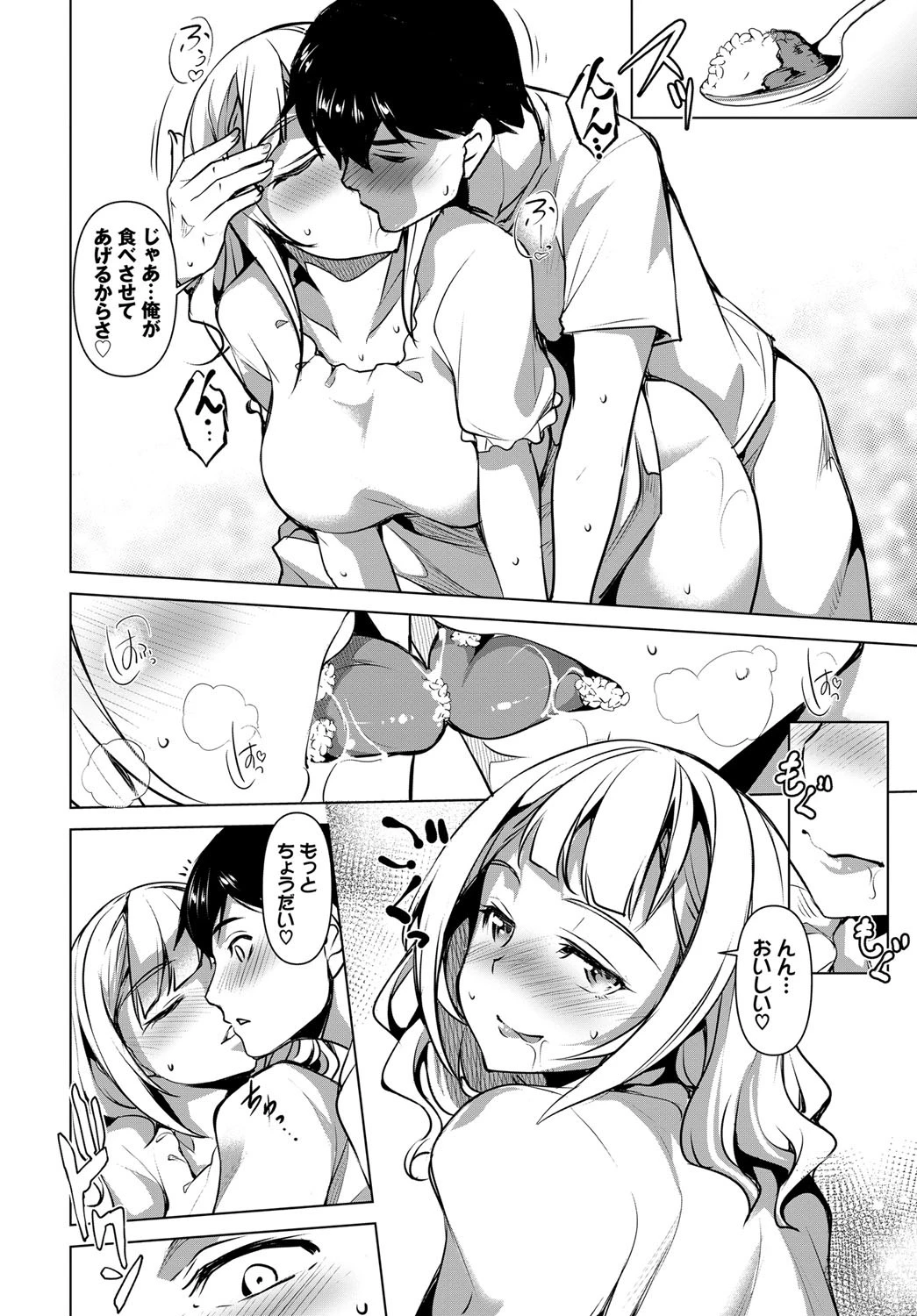 ツキイチ（単話） 8ページ