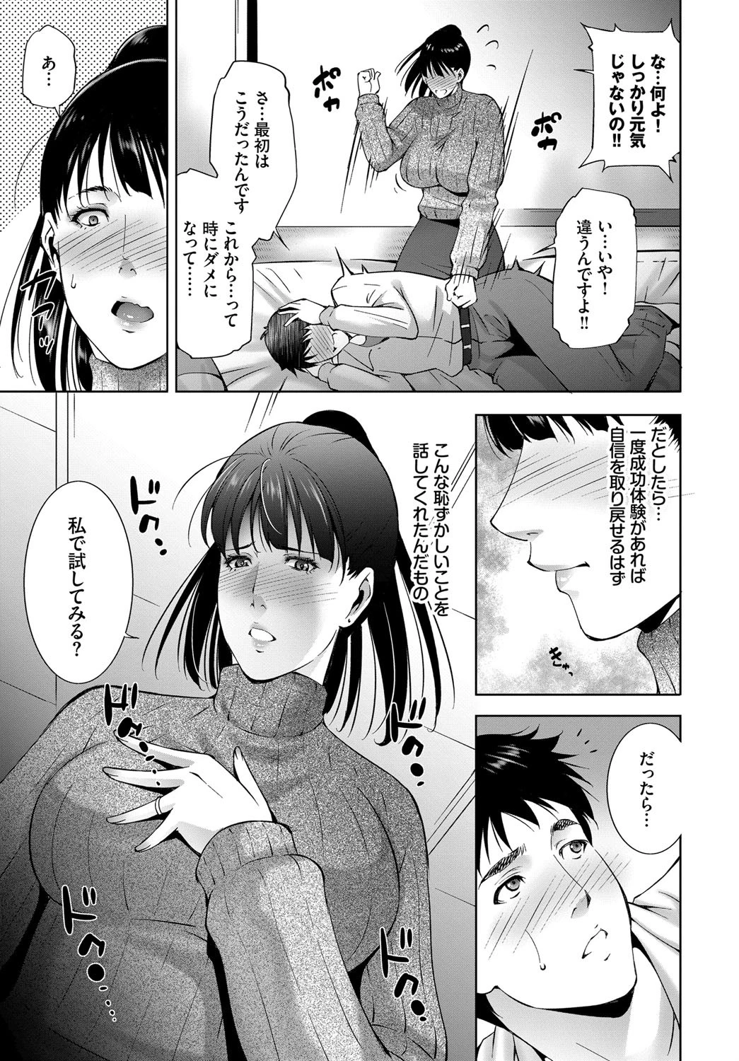 元気にだして! 5ページ