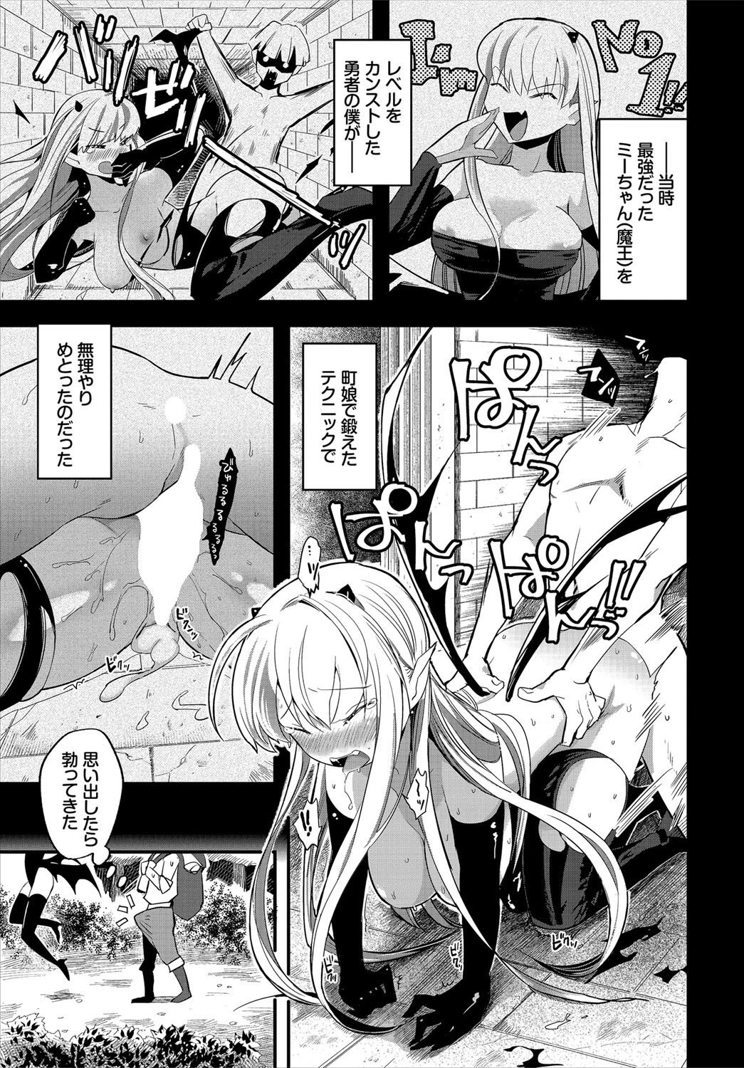 ダンジョン攻略はSEXで！！ VOL.1 【通常版】 5ページ