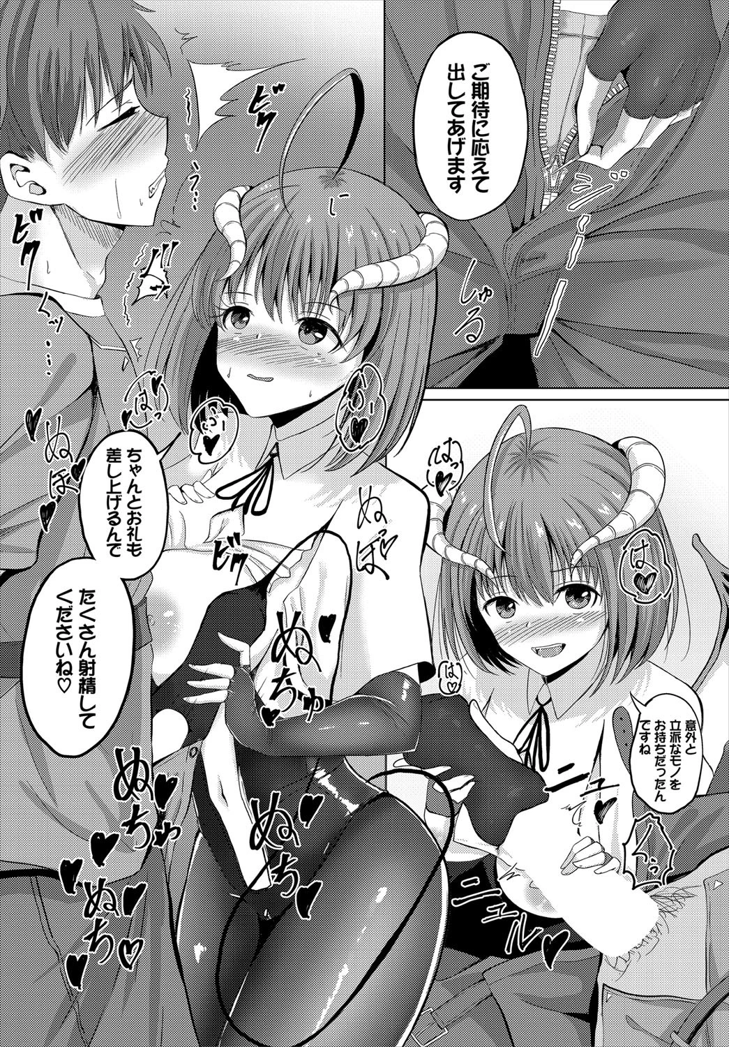 ダンジョン攻略はSEXで！！ VOL.1 【通常版】 26ページ