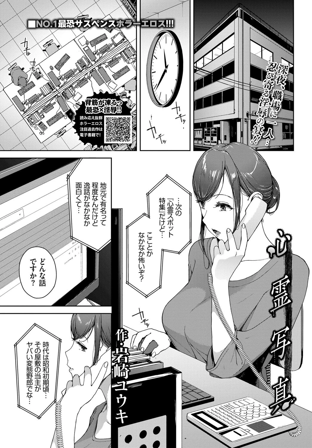 心霊写真 岩崎ユウキ