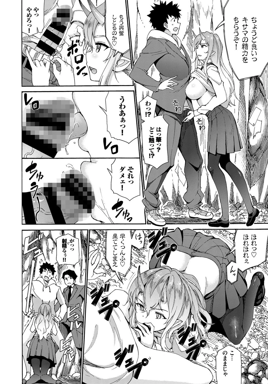 憑かれて突かれて(単話) 4ページ