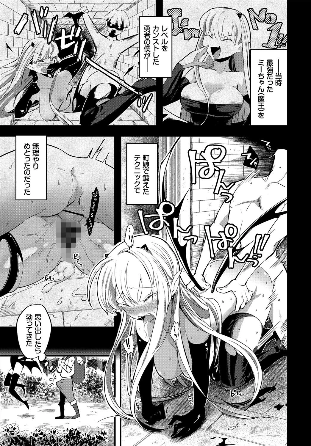 最強夫婦ダンジョン物語(単話) 3ページ