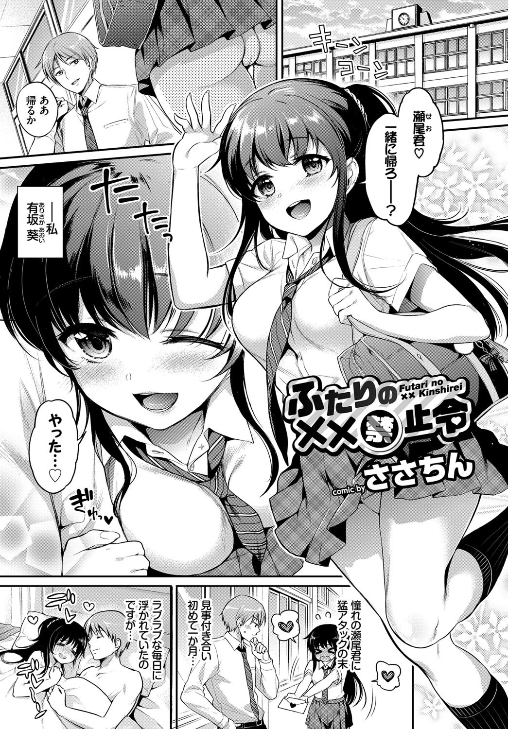 COMIC BAVEL SPECIAL COLLECTION(コミックバベル スペシャルコレクション) VOL22 3ページ