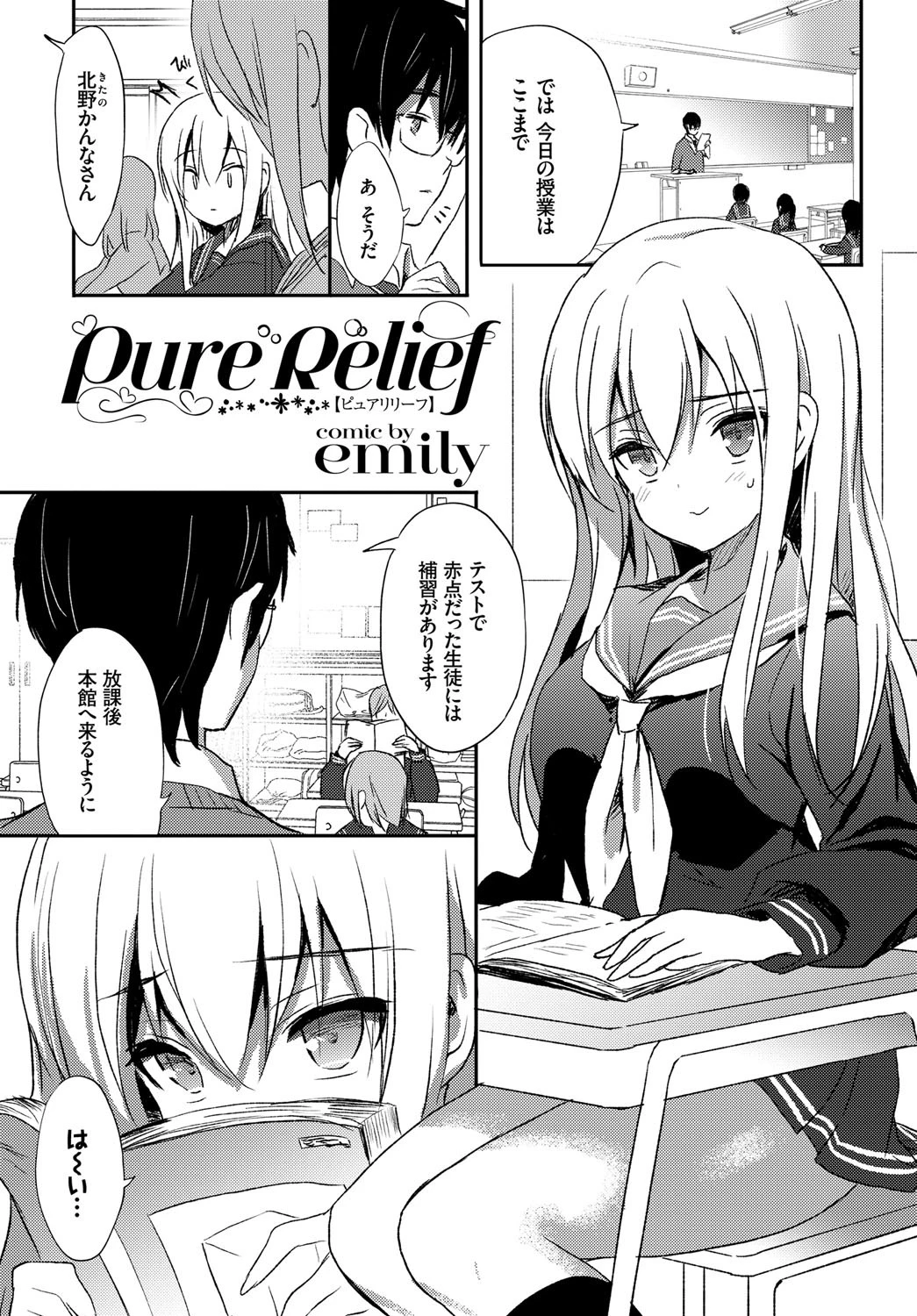 COMIC BAVEL SPECIAL COLLECTION(コミックバベル スペシャルコレクション) VOL22 11ページ