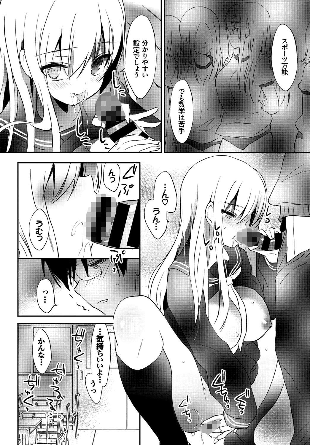 COMIC BAVEL SPECIAL COLLECTION(コミックバベル スペシャルコレクション) VOL22 14ページ