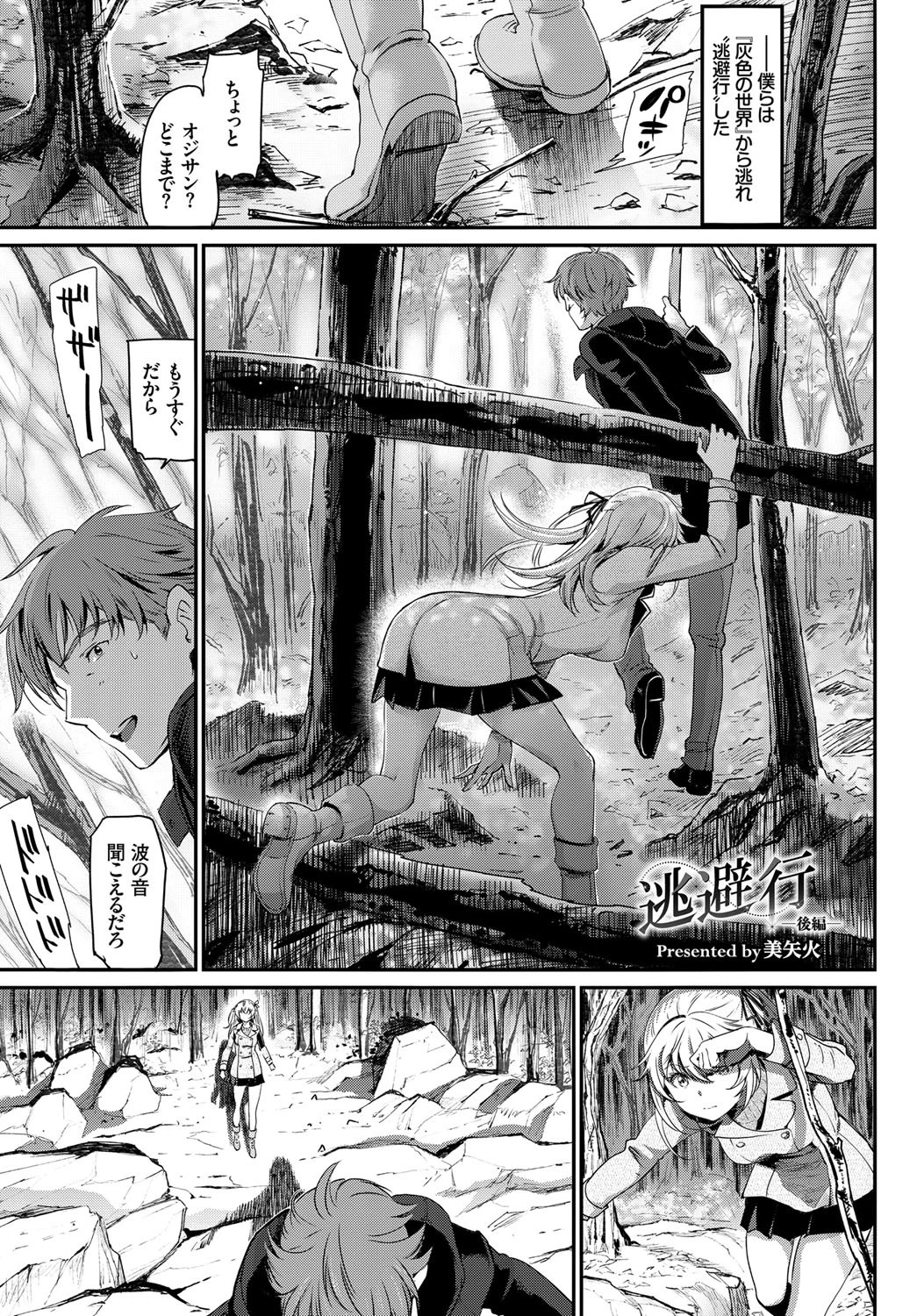 COMIC BAVEL SPECIAL COLLECTION(コミックバベル スペシャルコレクション) VOL22 15ページ