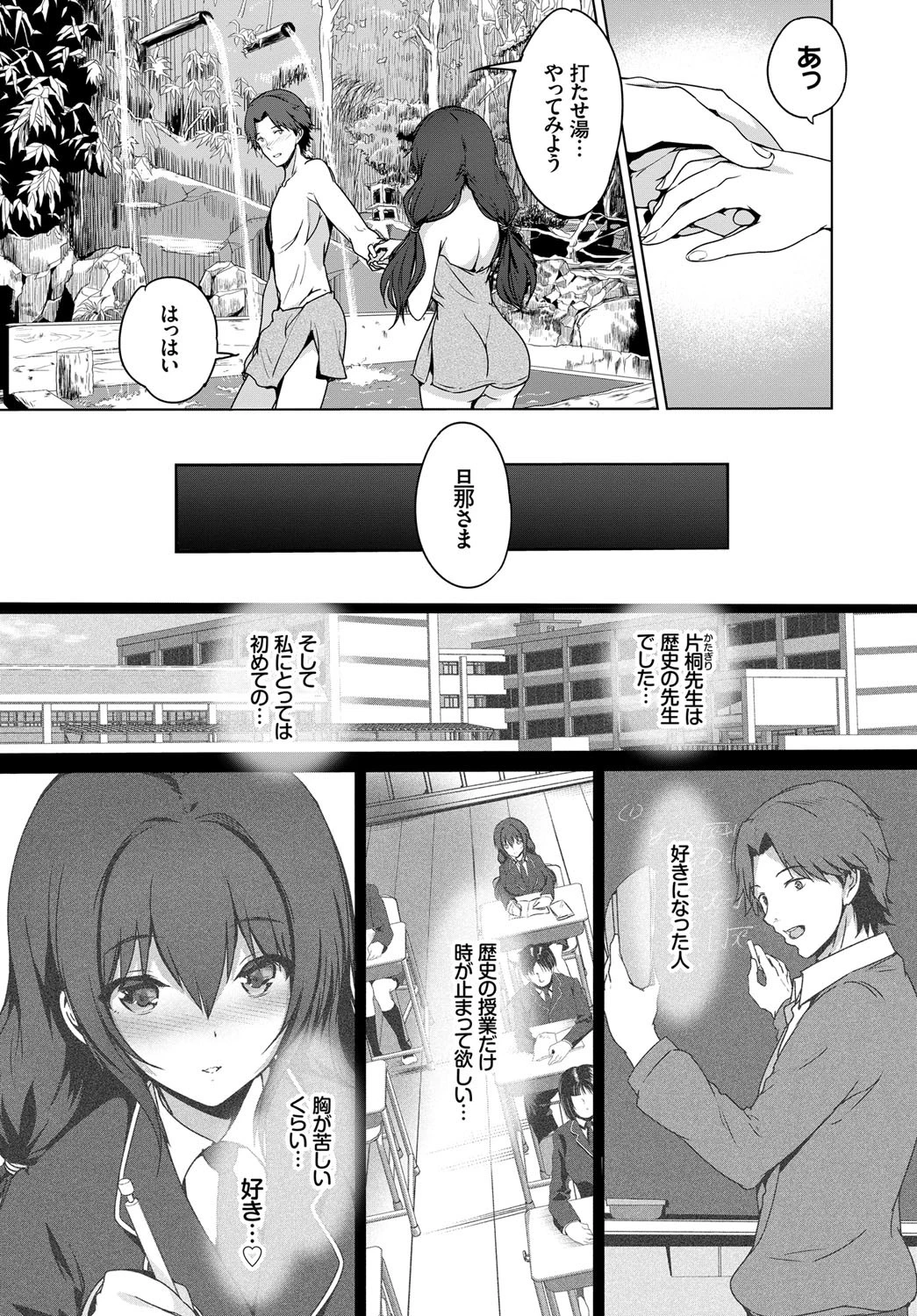 COMIC BAVEL SPECIAL COLLECTION(コミックバベル スペシャルコレクション) VOL22 20ページ