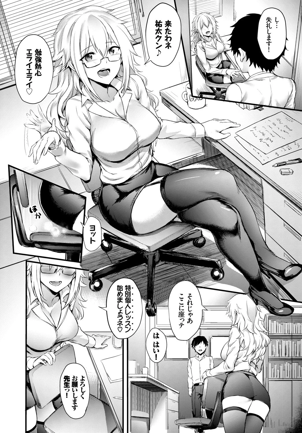 COMIC BAVEL SPECIAL COLLECTION（コミックバベル スペシャルコレクション） VOL23 14ページ