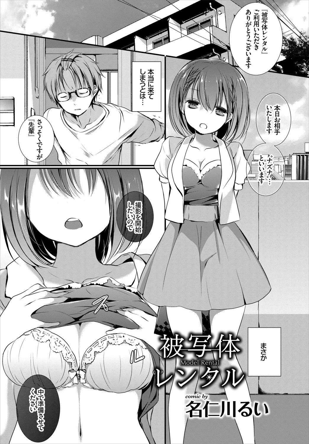 裏アカ流出！！ 露出中毒娘 vol.2 3ページ