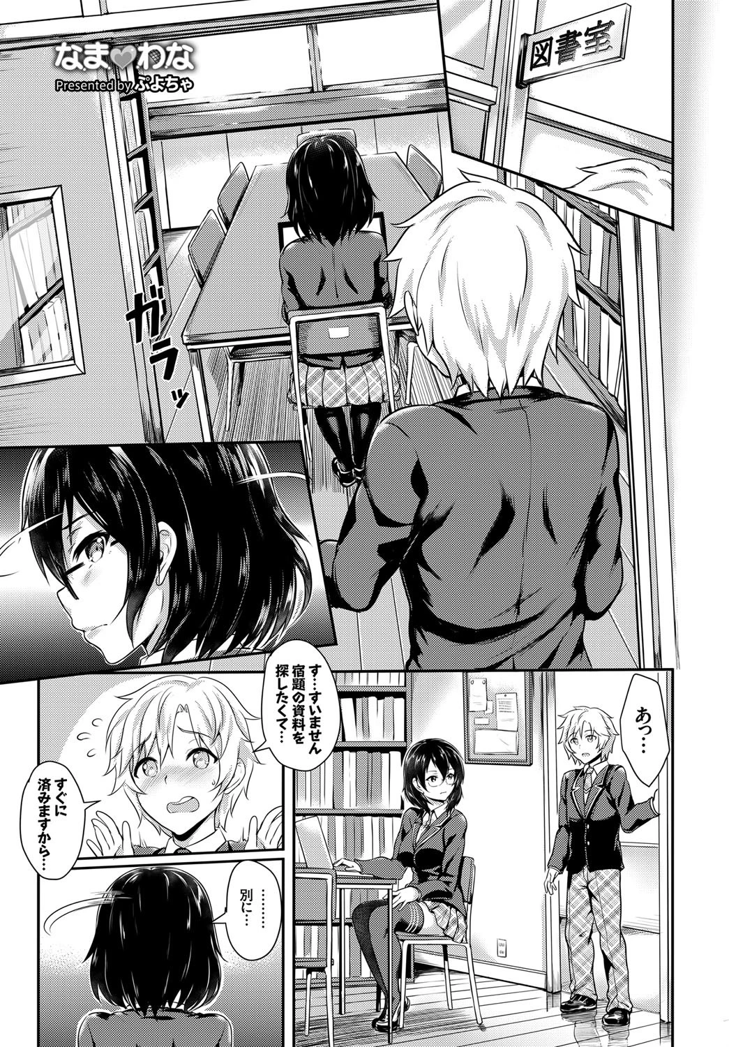 裏アカ流出!! 露出中毒娘 vol.3 3ページ