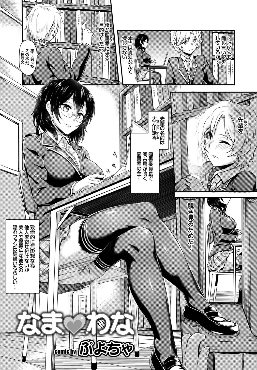 裏アカ流出!! 露出中毒娘 vol.3 4ページ