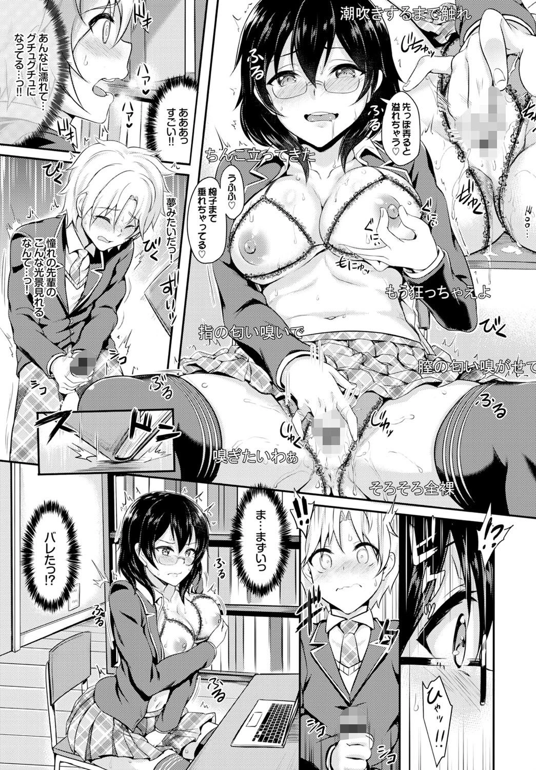 裏アカ流出!! 露出中毒娘 vol.3 7ページ