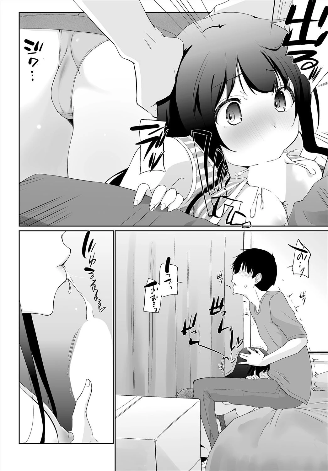 家出JKとペット生活〜家族にナイショでどこでもH〜（単話） 8ページ