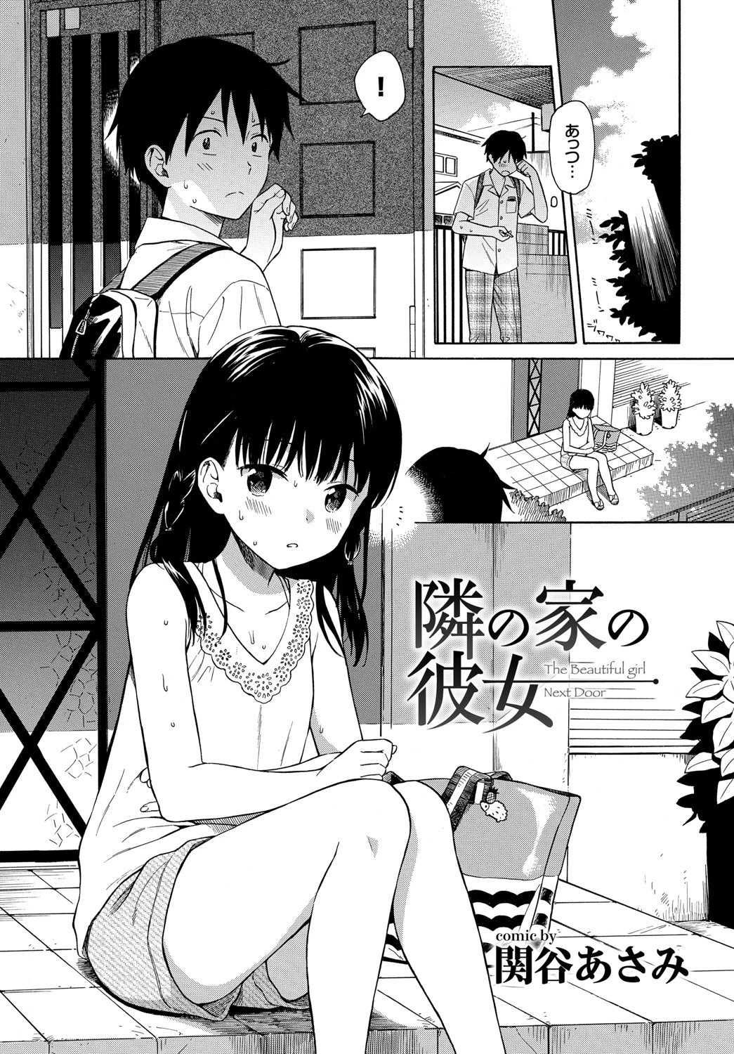 COMIC BAVEL SPECIAL COLLECTION（コミックバベル スペシャルコレクション） VOL24 3ページ