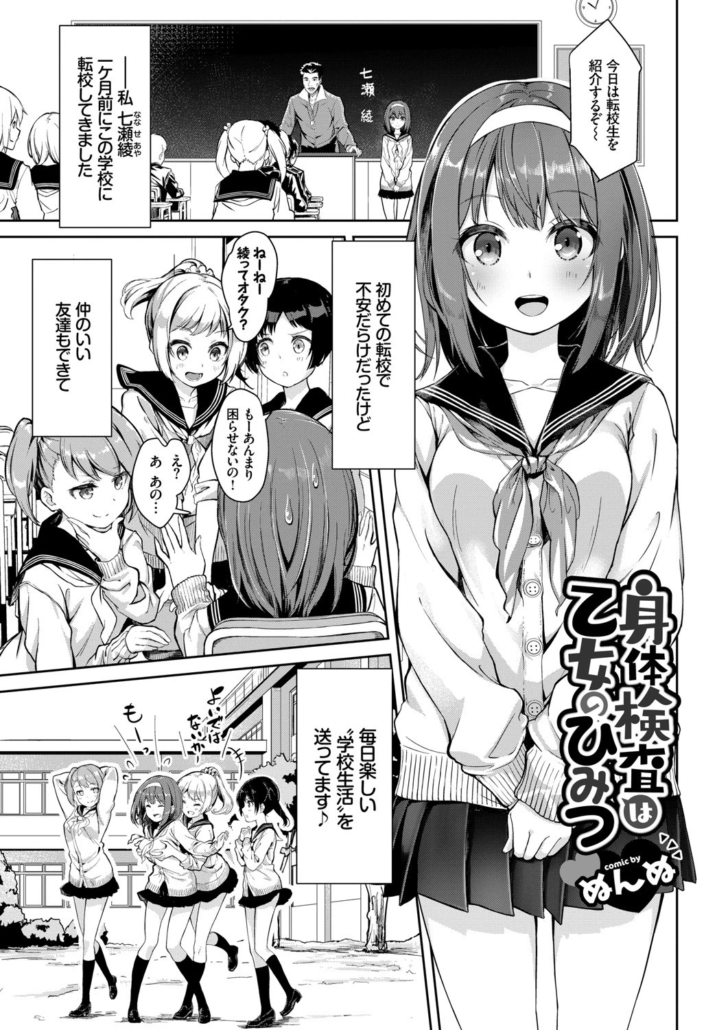 COMIC BAVEL SPECIAL COLLECTION（コミックバベル スペシャルコレクション） VOL24 7ページ