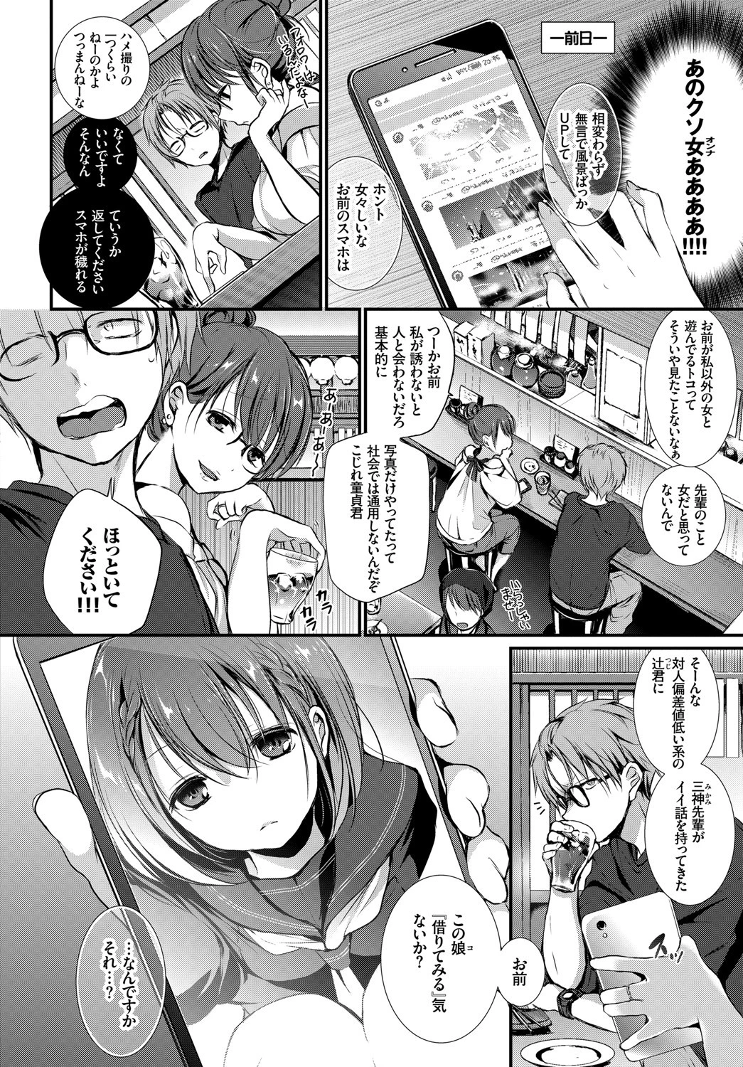 COMIC BAVEL SPECIAL COLLECTION（コミックバベル スペシャルコレクション） VOL24 12ページ