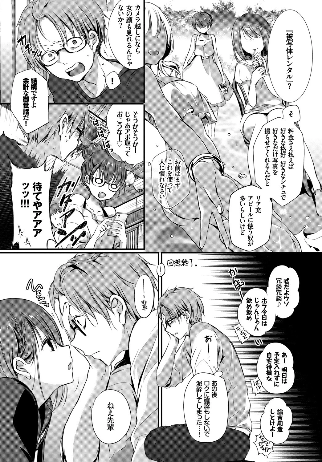 COMIC BAVEL SPECIAL COLLECTION（コミックバベル スペシャルコレクション） VOL24 13ページ