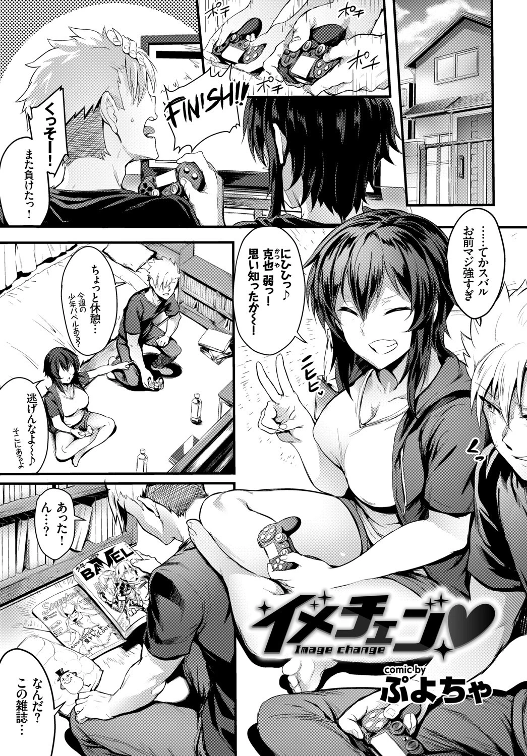 COMIC BAVEL SPECIAL COLLECTION（コミックバベル スペシャルコレクション） VOL24 19ページ