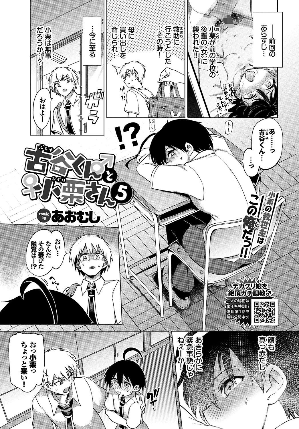 COMIC BAVEL 2021年7月号 14ページ