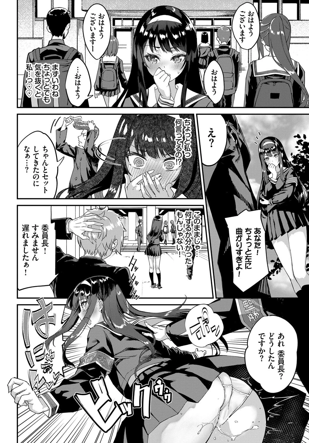 マジ性欲（エロ）1000％ 4ページ