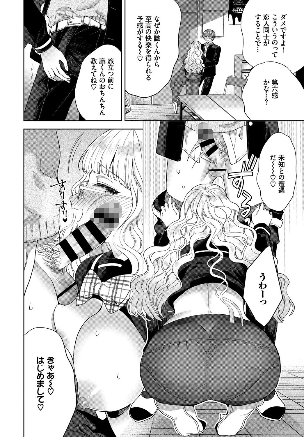 チェリーとミステリー 4ページ