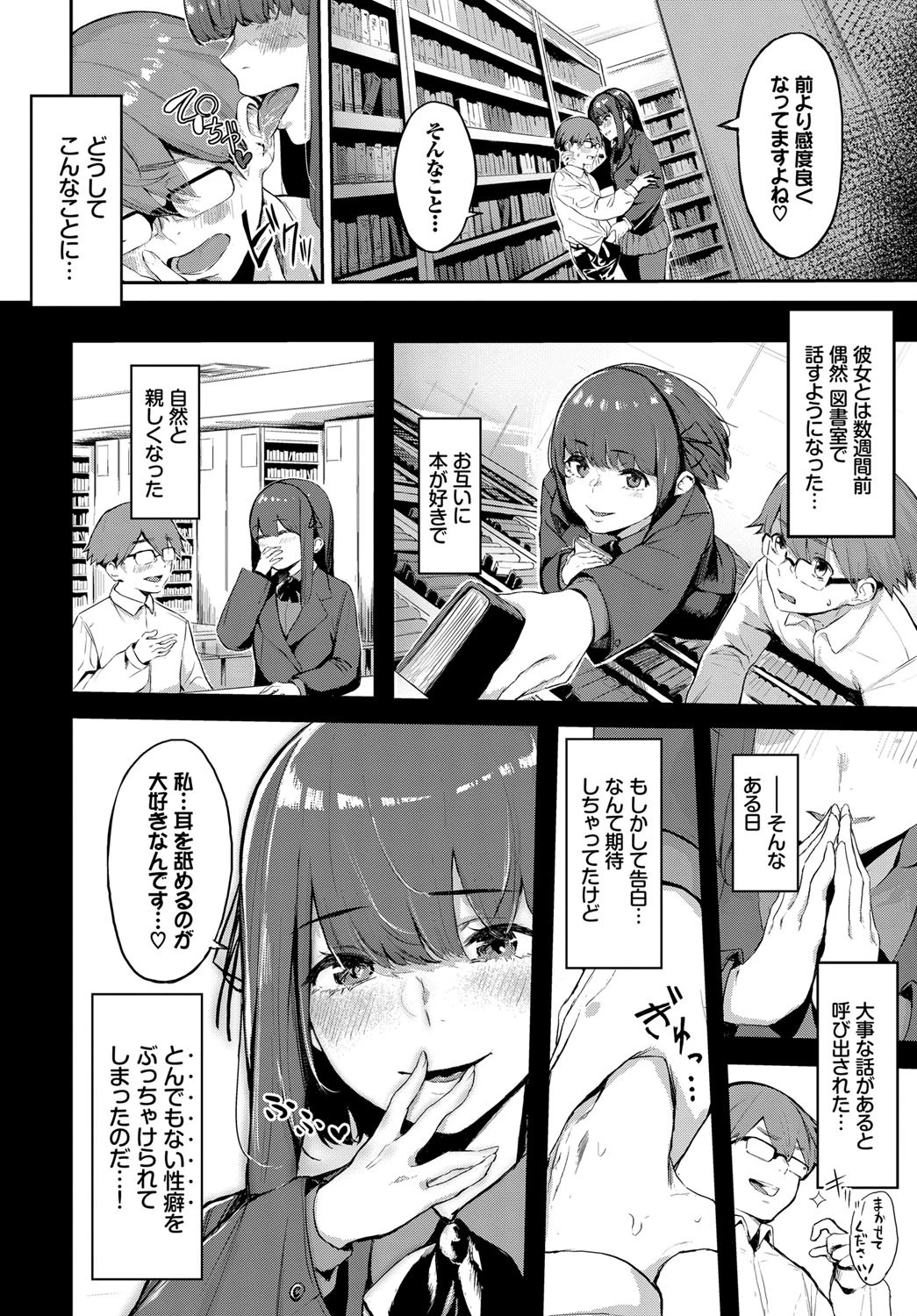 この春、彼女と一緒に卒業しました〜清楚系インラン編〜 12ページ