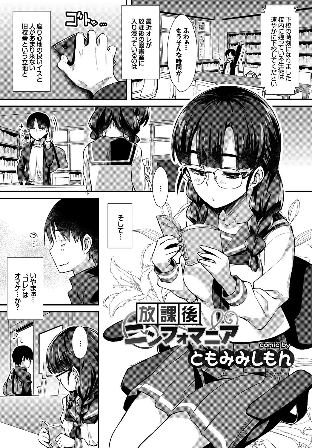 この春、彼女と一緒に卒業しました〜清楚系インラン編〜 15ページ