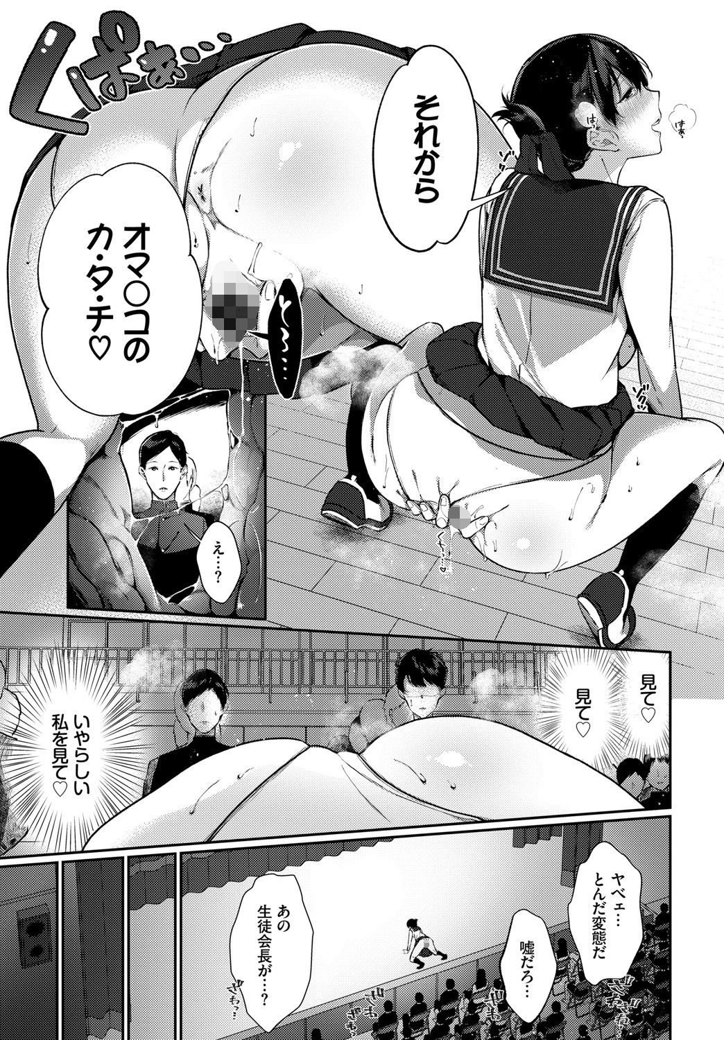 高貴なお嬢様は膣内射精がお好きっ vol.3 高貴なお嬢様を孕まSEXアンソロジー 9ページ