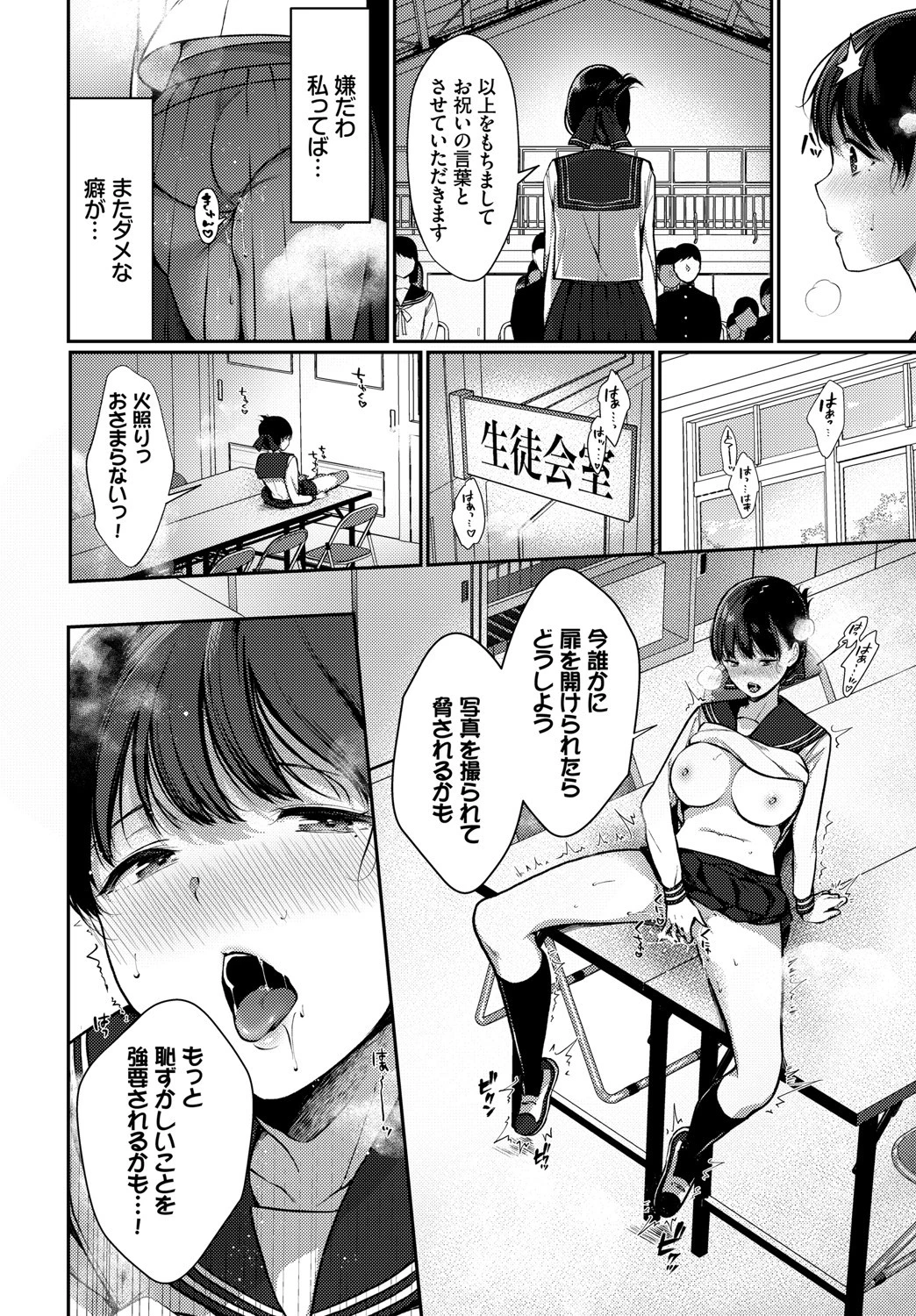 高貴なお嬢様は膣内射精がお好きっ vol.3 高貴なお嬢様を孕まSEXアンソロジー 10ページ