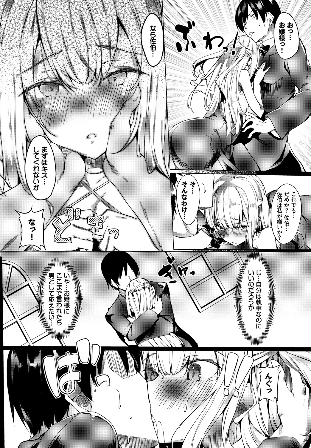 高貴なお嬢様は膣内射精がお好きっ vol.3 高貴なお嬢様を孕まSEXアンソロジー 14ページ