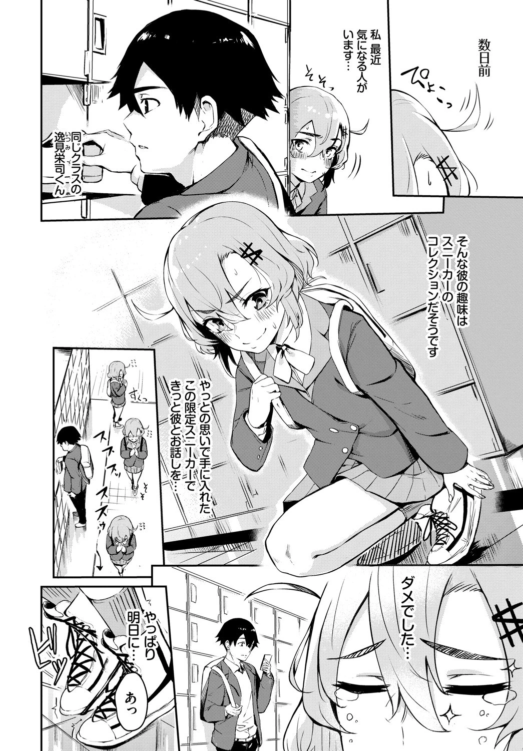 お外で露出 青姦大好き発情娘〜ラブH編〜 16ページ