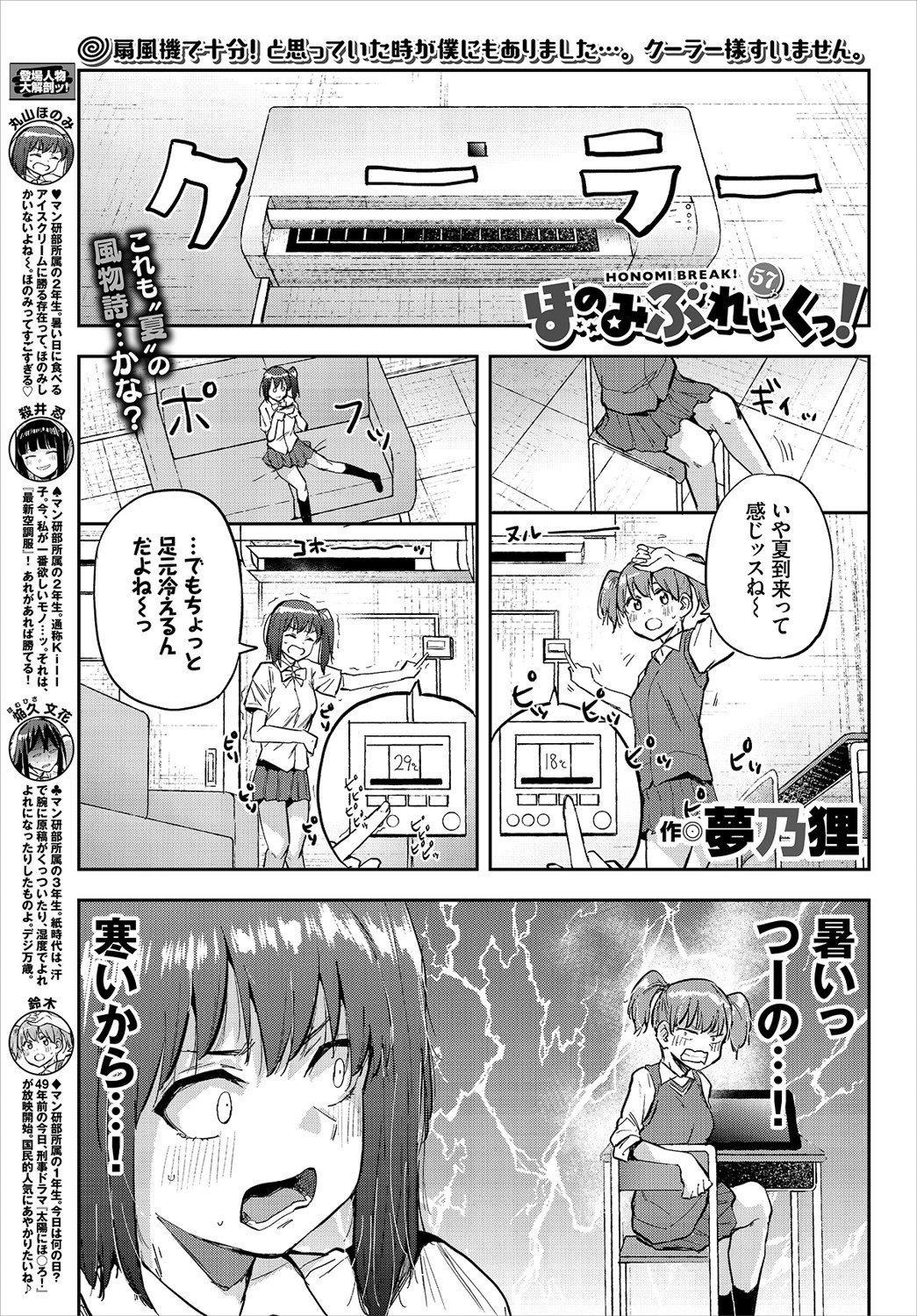 COMIC BAVEL 2021年9月号 19ページ