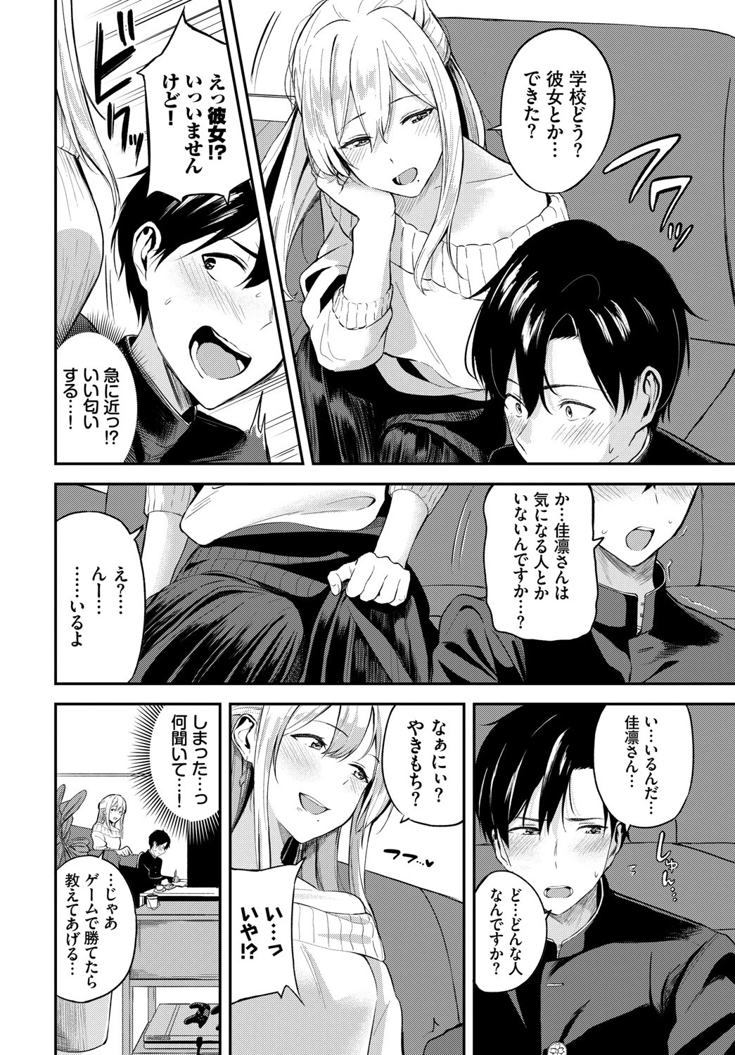 こたえあわせ 2ページ