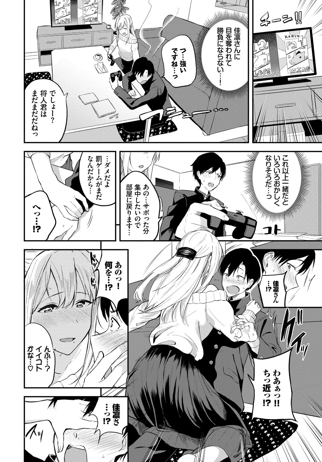 こたえあわせ 4ページ