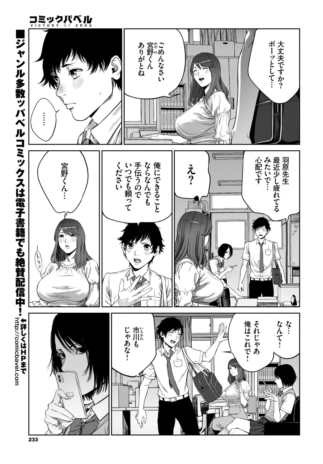 罪の箱 7ページ