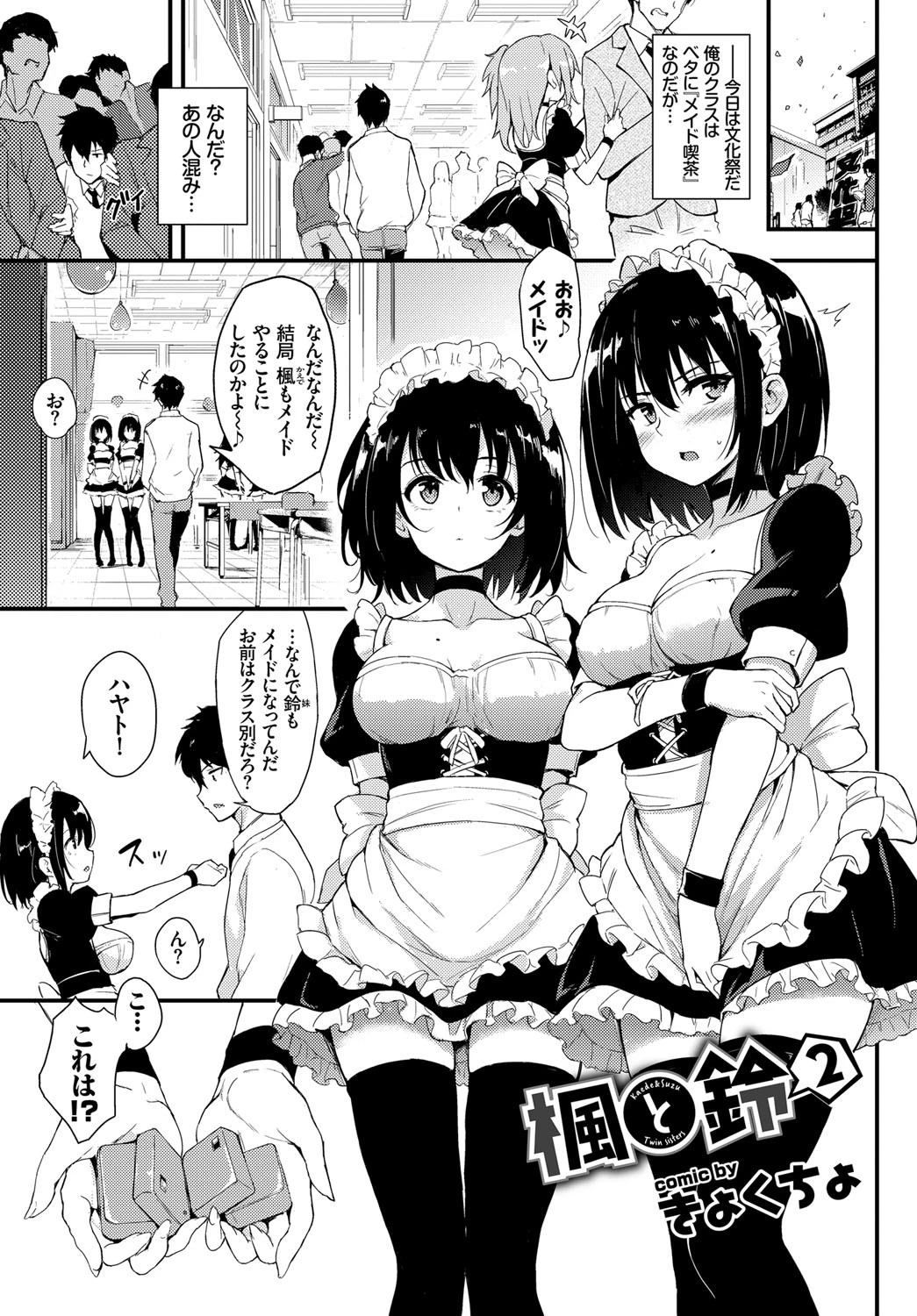 COMIC BAVEL SPECIAL COLLECTION（コミックバベル スペシャルコレクション） VOL25 エロ漫画 無料