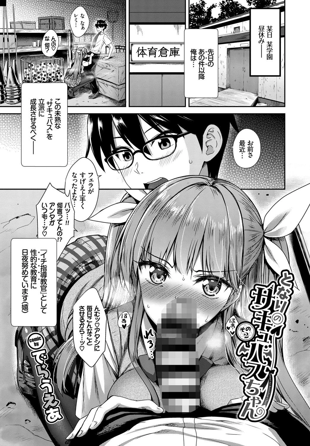 COMIC BAVEL SPECIAL COLLECTION（コミックバベル スペシャルコレクション） VOL25 9ページ