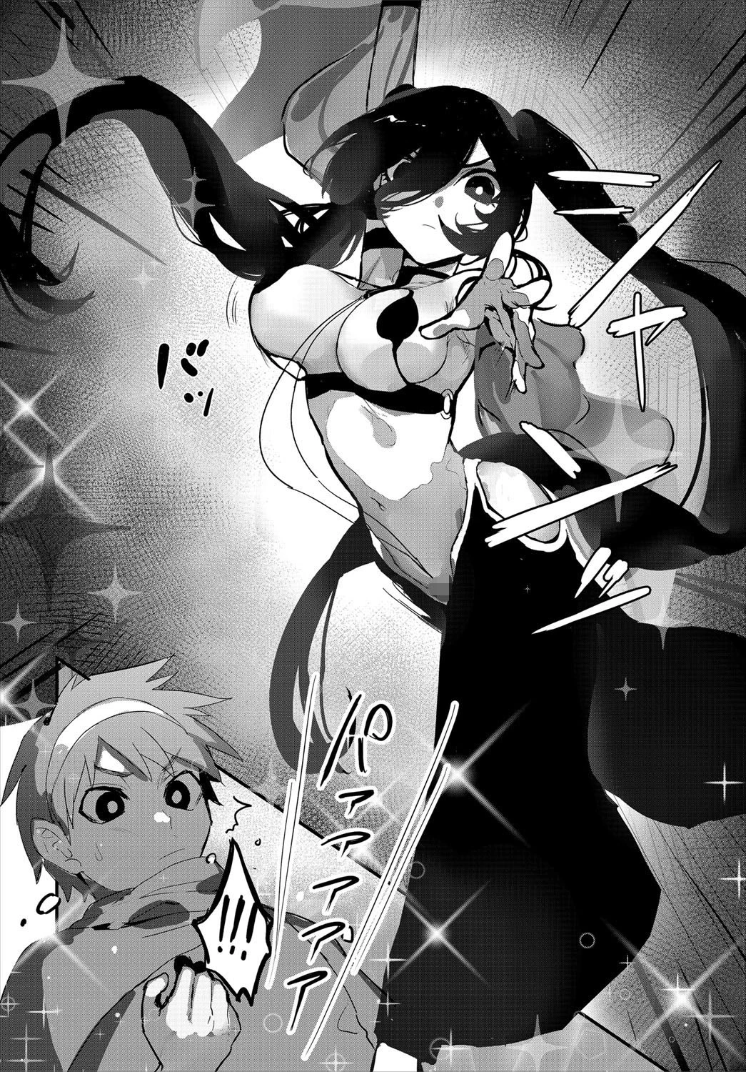 愛すべき僕の仲間（単話） 2ページ