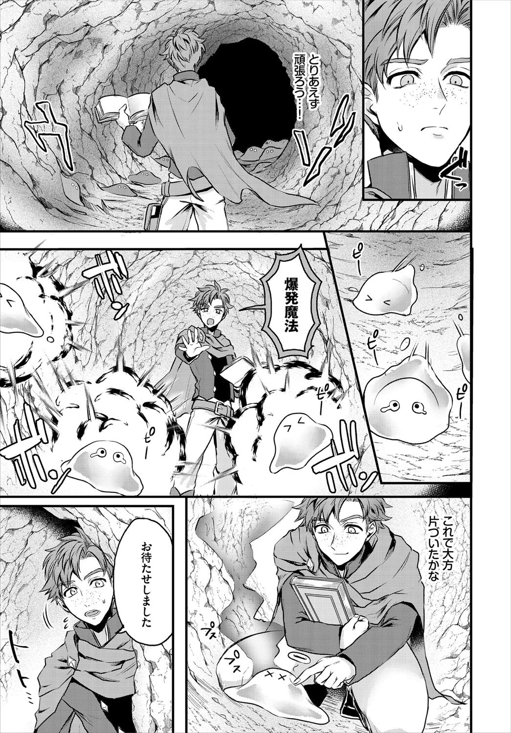 好色お姉さんとスライムパニック（単話） 5ページ