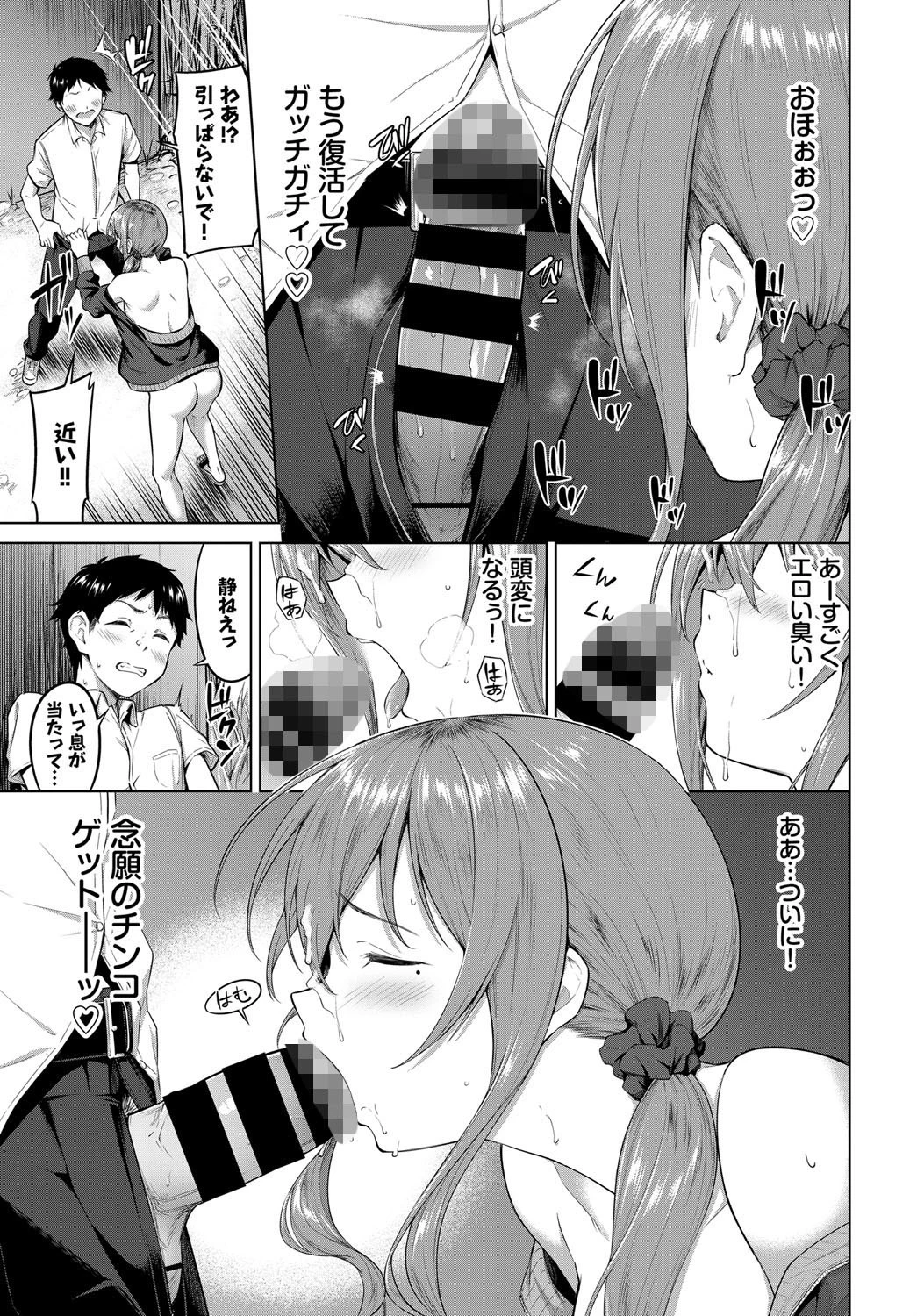 誰でもよかった、ムラムラしてやった。(単話) 7ページ