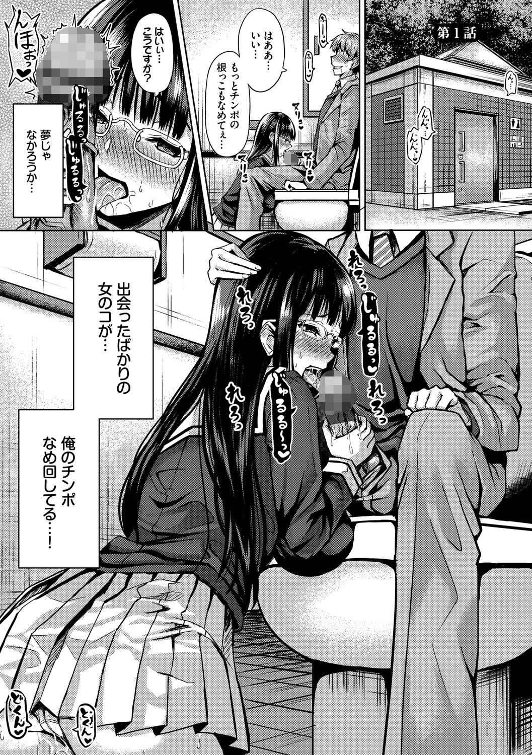 催●アプリ〜平凡社畜がハーレムを手に入れるまで〜【FANZA限定版】 はざくらさつき