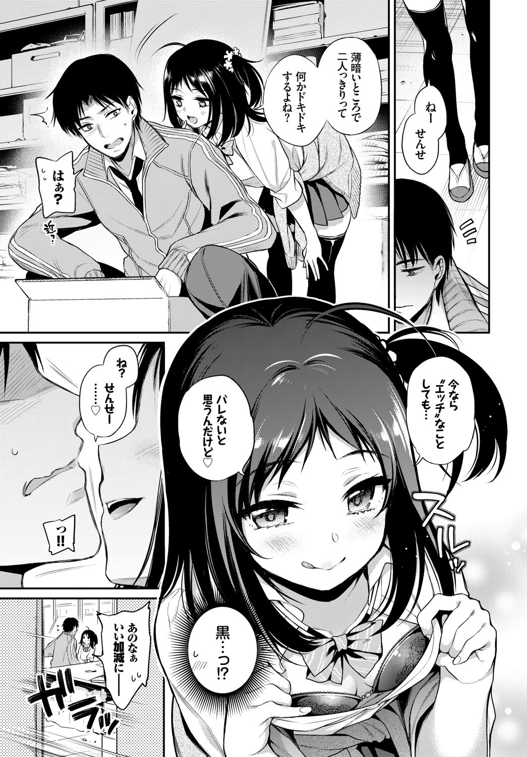 COMIC BAVEL SPECIAL COLLECTION（コミックバベル スペシャルコレクション） VOL26 5ページ