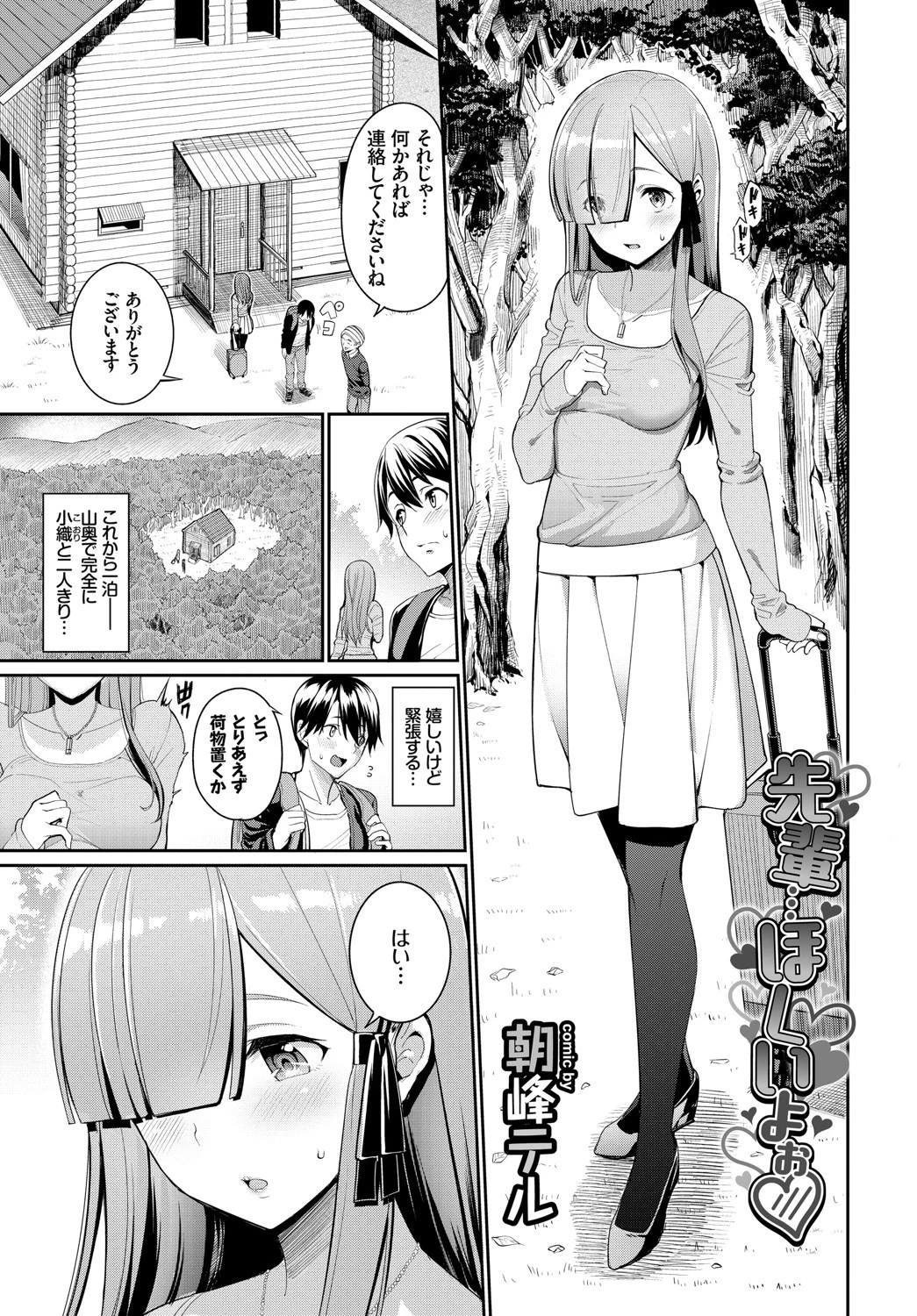 COMIC BAVEL SPECIAL COLLECTION（コミックバベル スペシャルコレクション） VOL26 7ページ