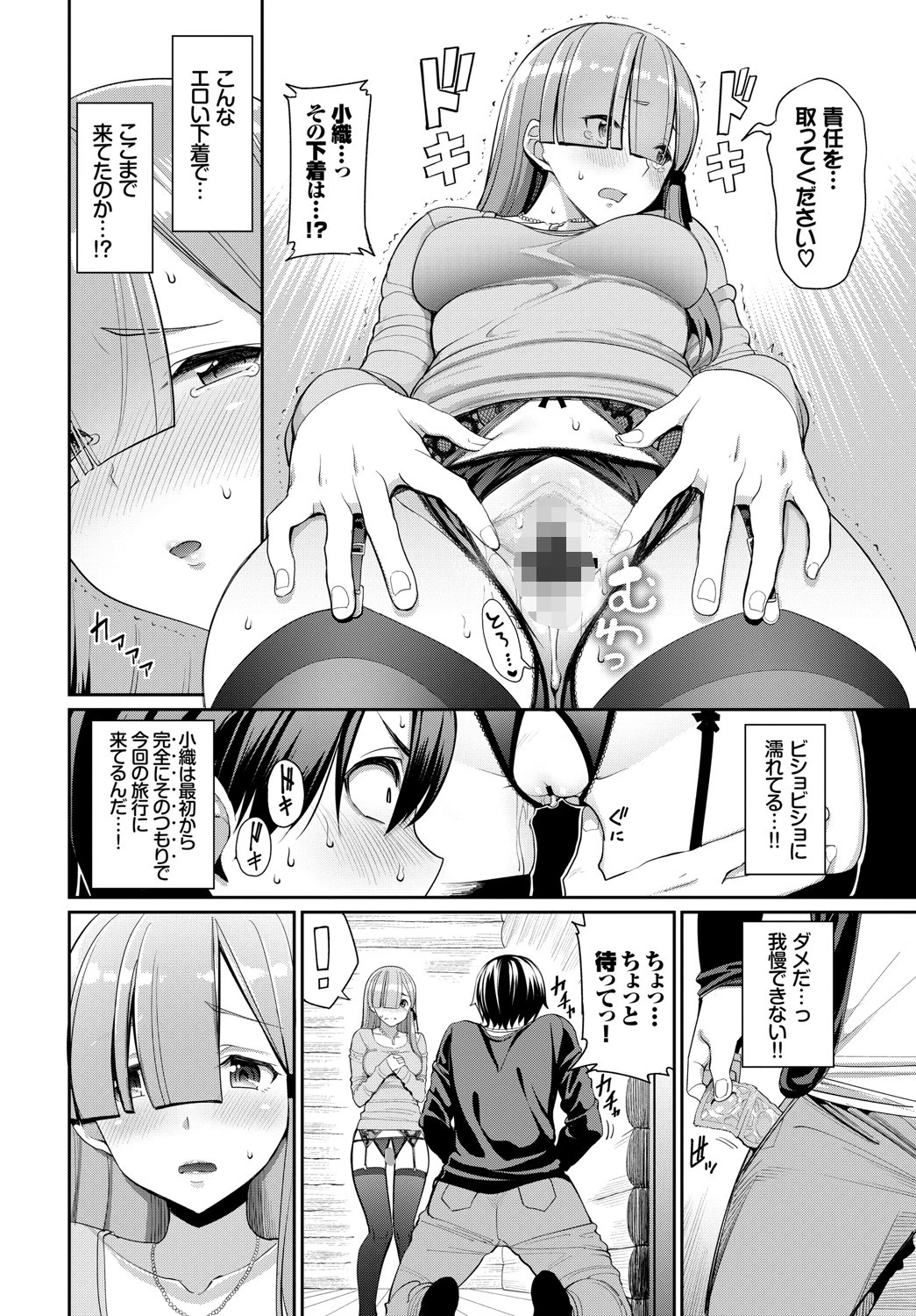 COMIC BAVEL SPECIAL COLLECTION（コミックバベル スペシャルコレクション） VOL26 10ページ